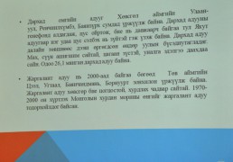 Монгол Улсын гавьяат мал зүйч, профессор Д.Самданжамц: Монгол адууны удмын санг хамгаалах шаардлагатай байна