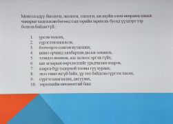 Монгол Улсын гавьяат мал зүйч, профессор Д.Самданжамц: Монгол адууны удмын санг хамгаалах шаардлагатай байна